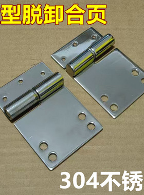 CL281不锈钢304脱卸铰链 网络开关控制柜合页 工业机械设备箱铰链