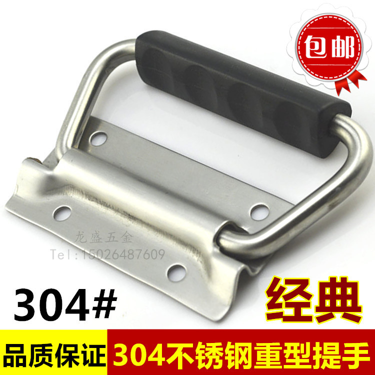 加厚304不锈钢折叠拉手 工业机械设备重型提手工具箱活动提手把手