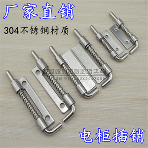 特价 弹簧插销电柜插销 铁插销海坦插销海坦304不锈钢插销电铁箱