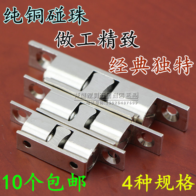 银色碰珠锁衣柜门橱柜门碰吸