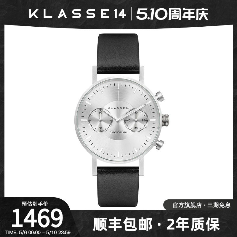 意大利Klasse14设计师品牌手表男凹陷表盘计时码石英表生日礼物