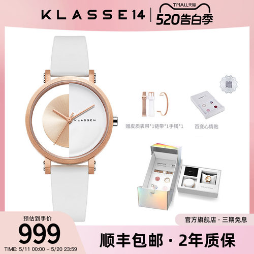 KLASSE14意大利手表套装