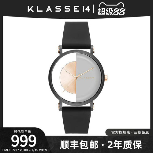 klasse14拼接色石英机芯