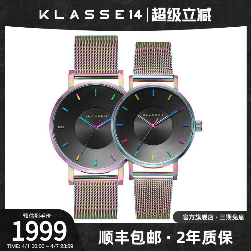 意大利Klasse14品牌情侣手表镭射彩虹腕表男石英表女表生日礼物