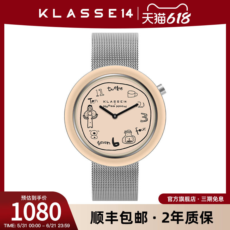 Klasse14&Topbanana联名款毛梨村MoomaMooni手表可爱女表情侣腕表