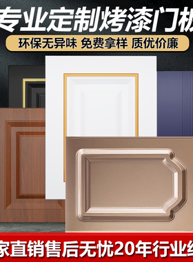定制定做欧式橱柜门模压吸塑门板烤漆门衣柜鞋柜榻榻米书房厨柜门