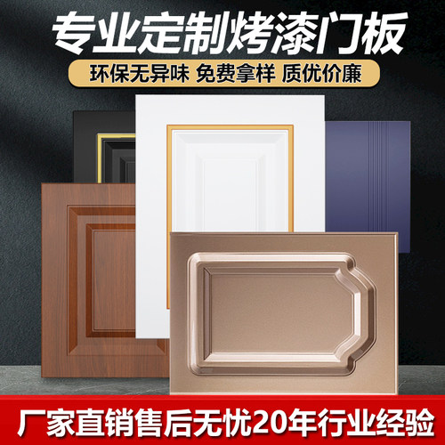 定制定做欧式橱柜门模压吸塑门板烤漆门衣柜鞋柜榻榻米书房厨柜门