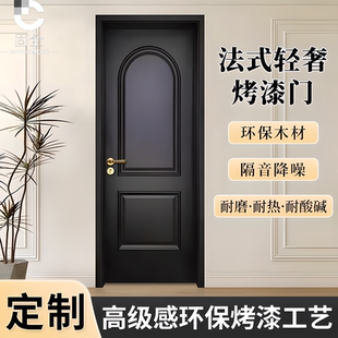 法式木门高档复古烤漆室内门定制实木复合房间卧室门全套包安装
