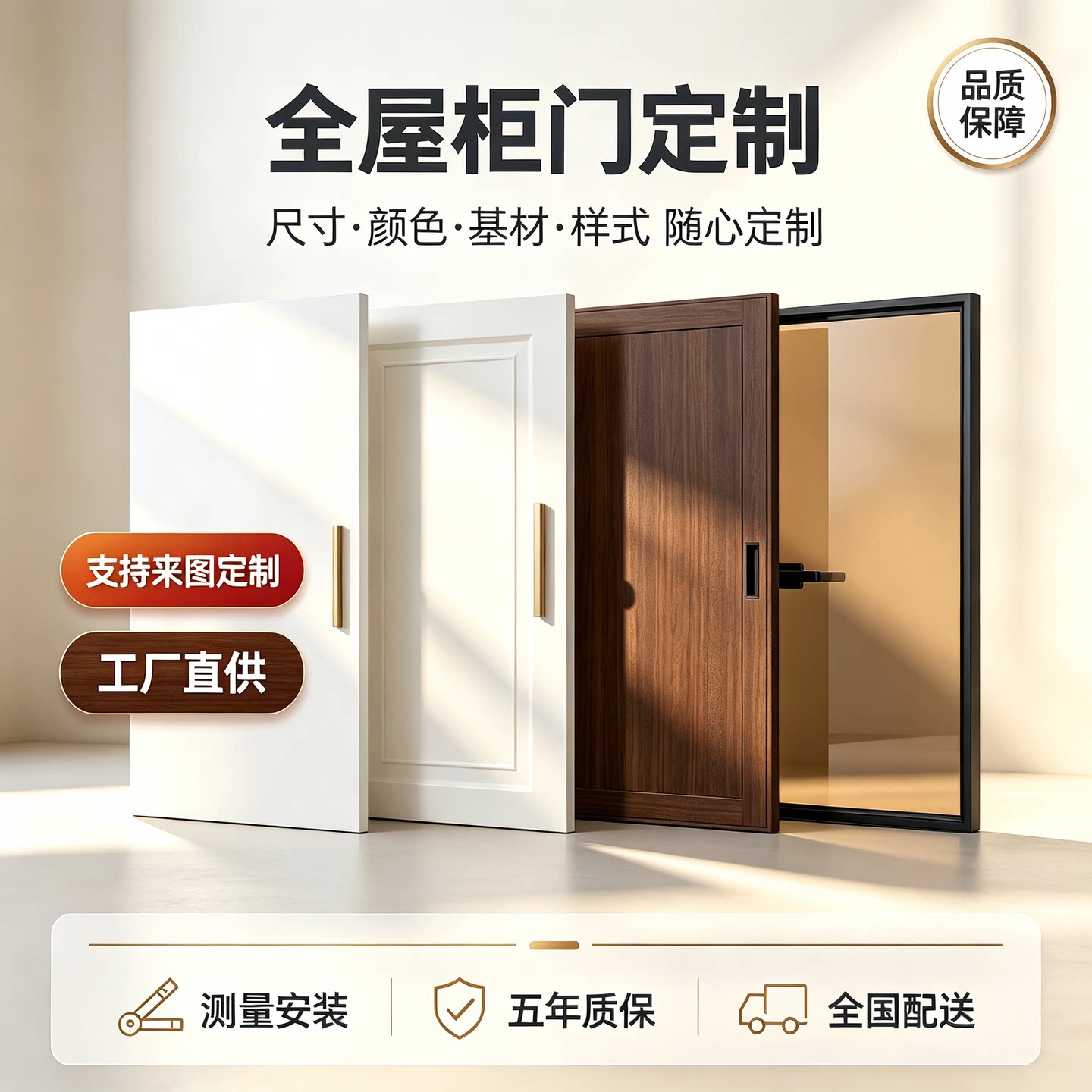 PET柜门定制旧柜换门自装多基材图片