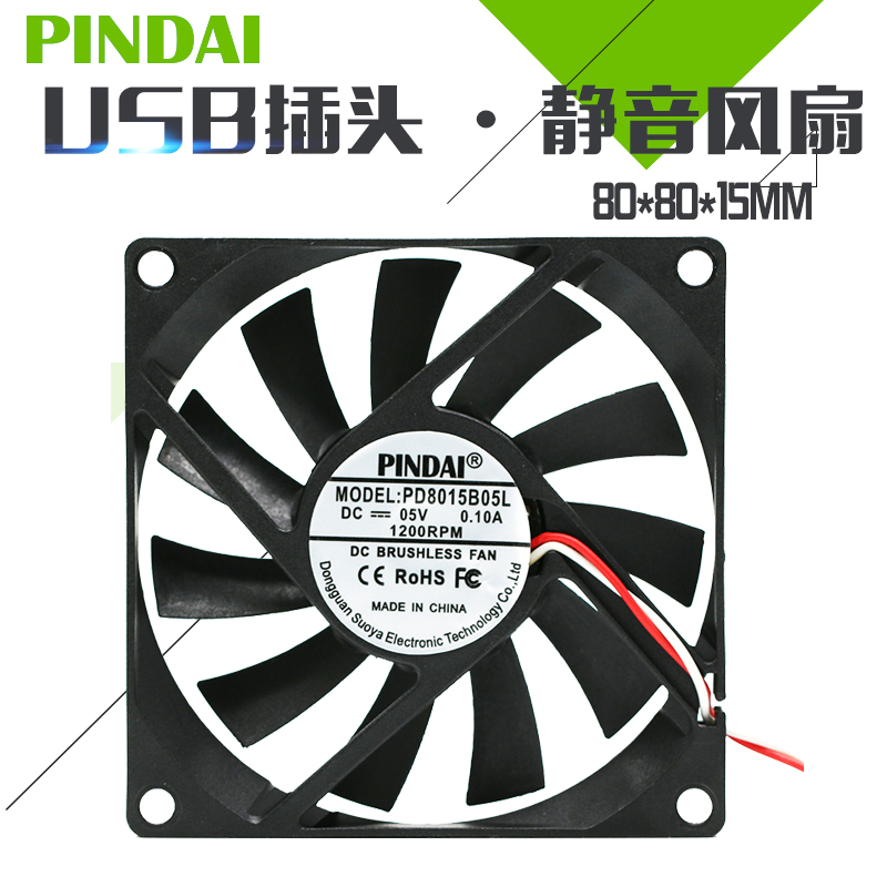 8015 8CM厘米USB路由器电视猫宽带盒子散热器 5V静音机箱散热风扇