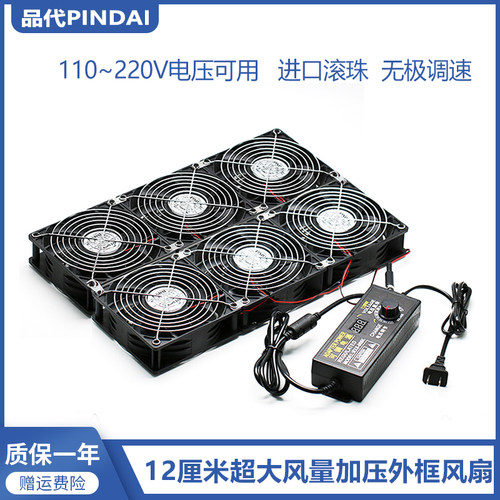 220V可调速服务器机柜散热风扇