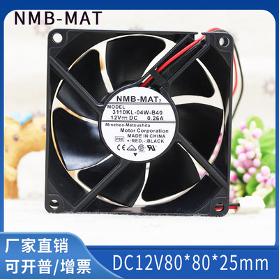 NMB 3110KL-04W-B50/B59 8025 12V 0.30A 8CM 大风量双滚珠风扇