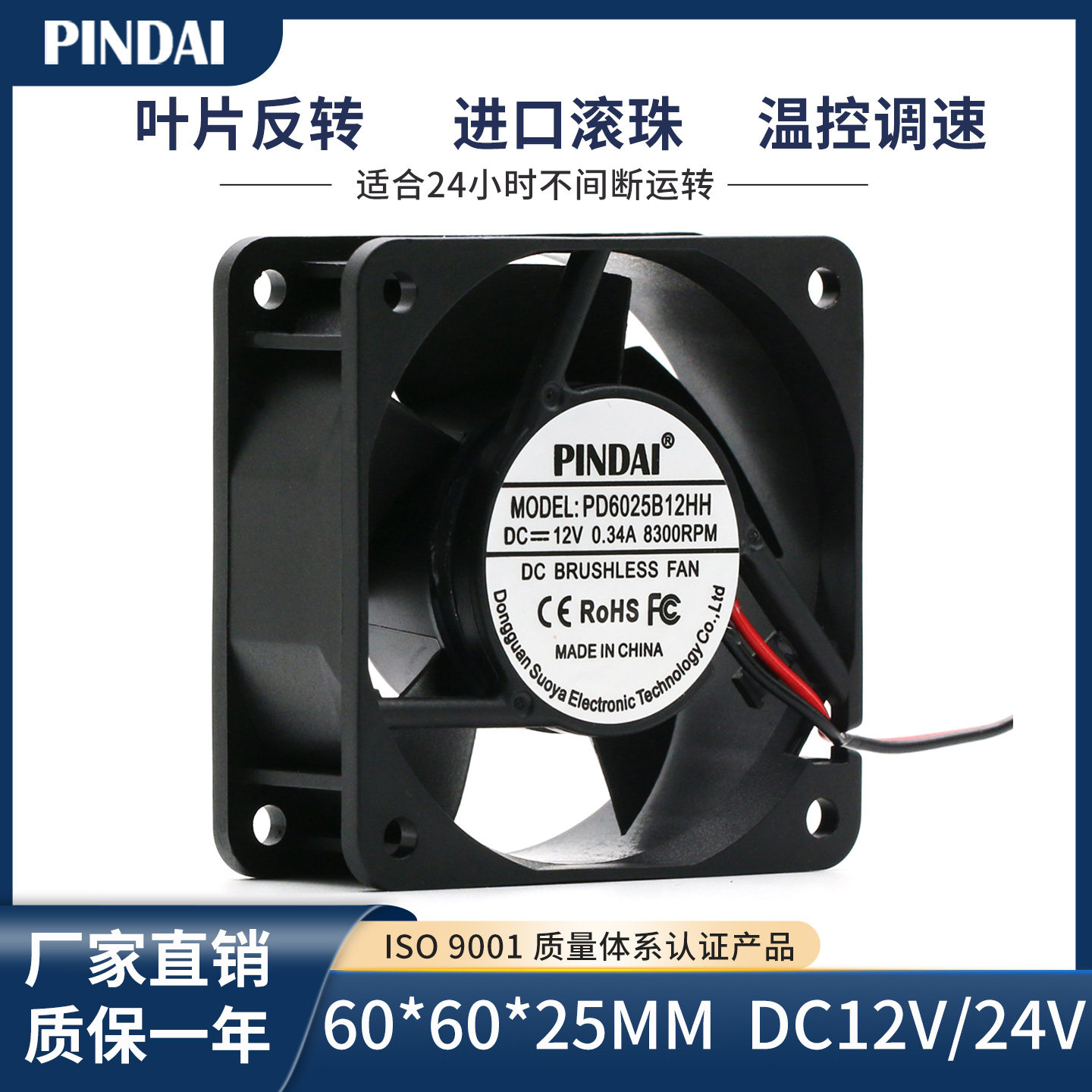 6025高转速大风量 6CM厘米12V/24V变频器电焊机工业散热风扇/反转