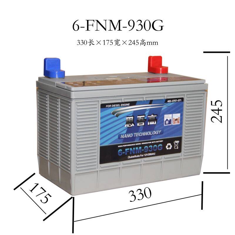 思吾高6-FNM-930G柴油发电机启动专用电瓶冷启动电流高