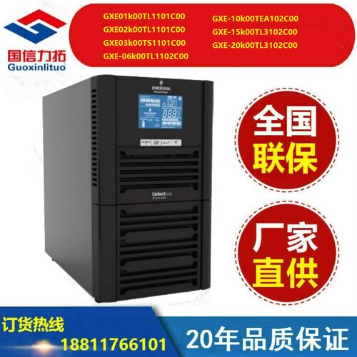 VERTIV维谛UPS不间断电源