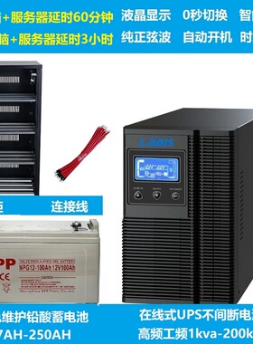 UPS电源C1KS C2KS C3KS C6KS C10KS 3C15KVA在线式不间断电源包邮