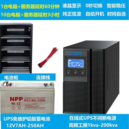 SANTAK山特UPS电源C1K2K3K6K10KS