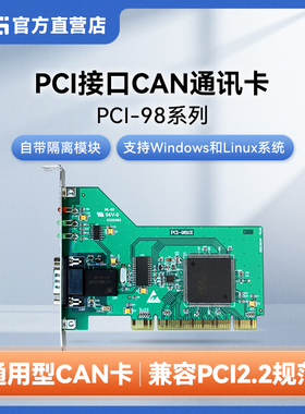 ZLG致远电子 高性能PCI接口CAN卡 智能CAN通讯卡 PCI-98系列