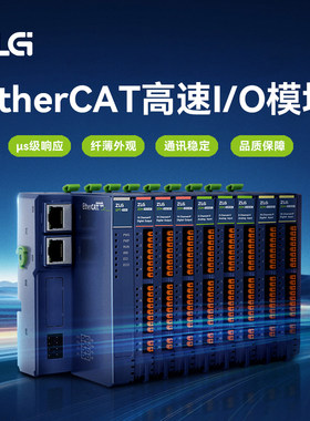 ZLG级EtherCAT高速IO拓展模块