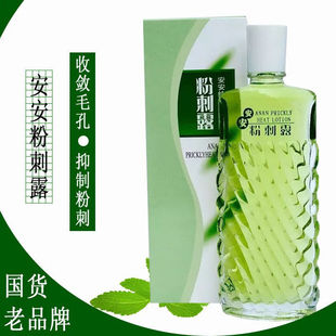 安安粉刺露 补水保湿国货护肤50ml-171国货护肤品老牌正品收缩毛