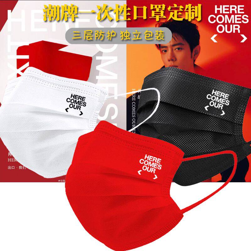 肖战口罩出口&middot;我们肖战巡回演唱会口罩一次性防护明星应援口罩