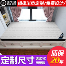 榻榻米床垫子定做炕地垫订制尺寸椰棕家用卧室塌塌米垫踏踏米床垫
