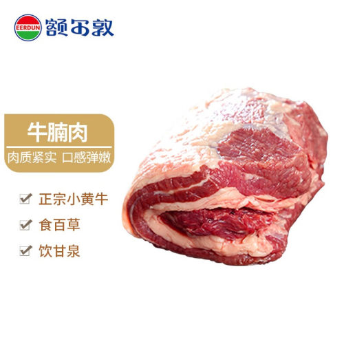 额尔敦内蒙古清真牛腩肉