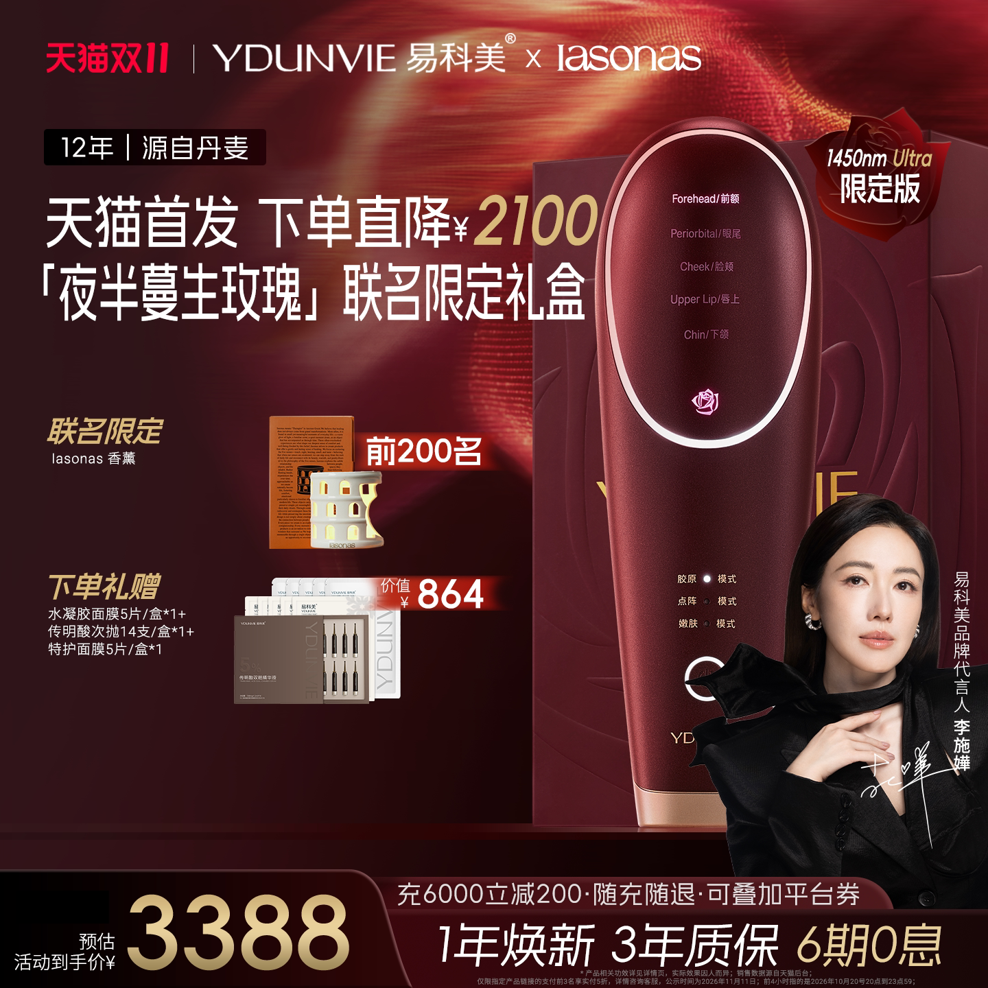 [双11现货]易科美点阵智控胶原机三代美容仪限定绯光红缩毛孔