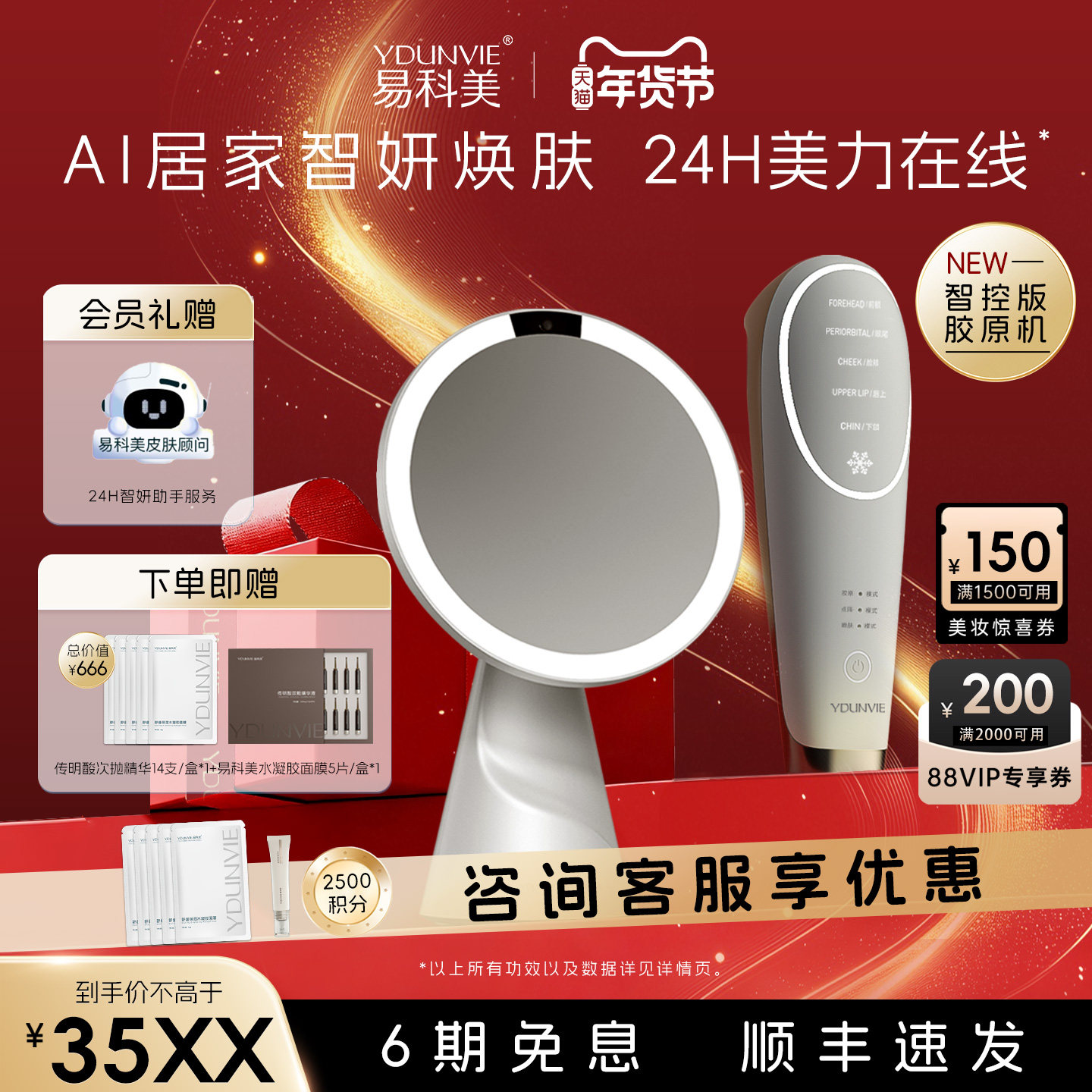 【智控版】易科美点阵K老智控版胶原机美容仪焕亮毛孔紧实细纹,美容美体仪器,电子美容仪（非器械）,淘宝优惠券,粉丝福利购,淘宝优惠卷