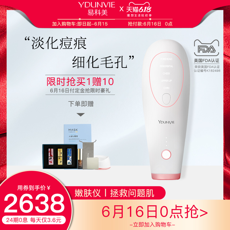 ydunvie/ Branch U.S. Nanometer Lattice Rejuvenation cosmetic instrument Desalination Pox pits India household Portablein the Personal Care/Health/Massage equipment , Clean Beauty Tools , Electronic beauty instrument  category - from Buy2taobao.com to provide professional Taobao agent buy service