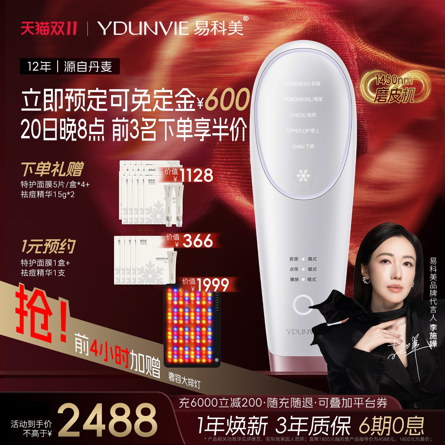 易科美冰晶点阵嫩肤仪缩毛孔抗皱
