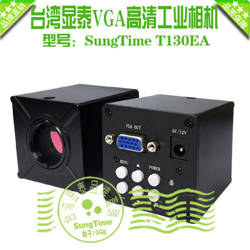 思蓝绿130EA万像素VGA工业相机\VGA工业相机\显微通用工业相机