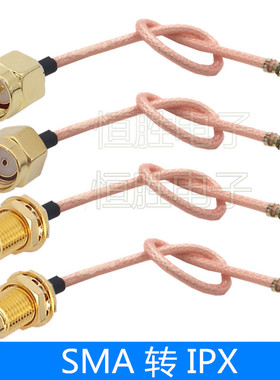 SMA转IPEX转接线SMA公头SMA母头转IPX连接线一1代天线延长线RG178