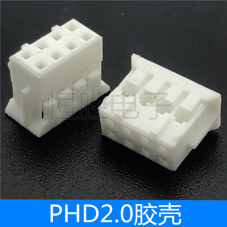 胶壳间距双排插头接线端子连接器