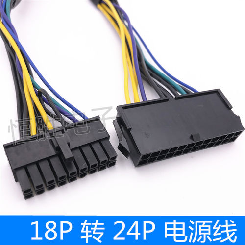 惠普 hp z420 z620 电源转接线 24p转18P ATX电源装HP主板 延长线