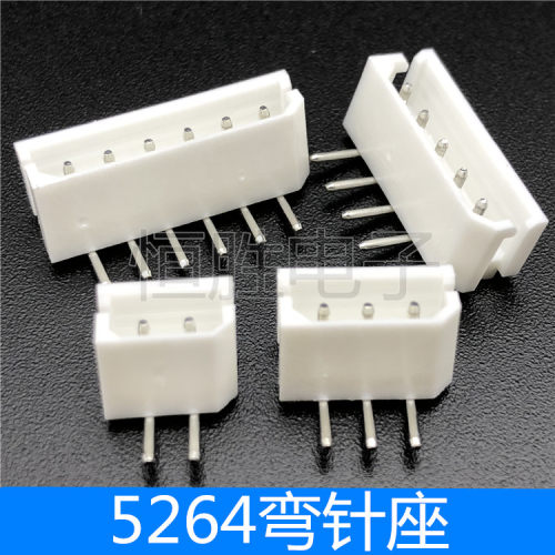 5264弯针座2.5mm间距连接器2p3p4p5p6p-10pin弯针90度插座接插件