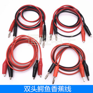 双头鳄鱼夹带线转香蕉头插头电源测试线硅胶线导线连接线夹子线