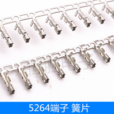 5264胶壳端子 接线端子2.5mm间距接插件连接器簧片压线弹片冷压头