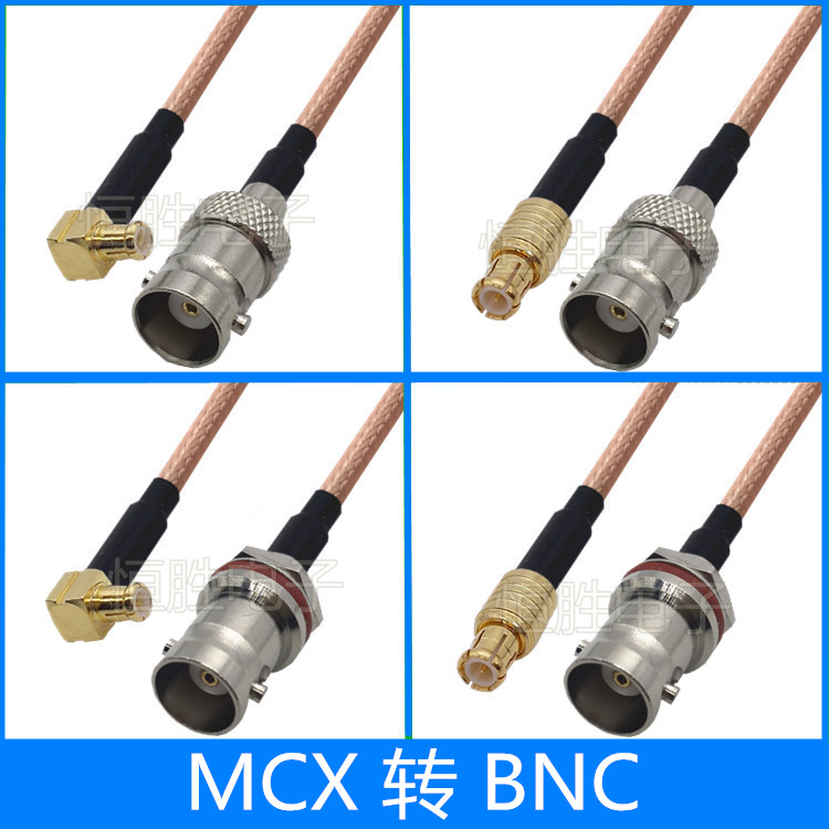 MCX转BNC转接线MCX公头转BNC-KY母头连接线Q9母延长线跳线同轴线