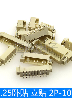 1.25mm间距卧贴立贴贴片连接器接插件2p3p4p5p6p7P8p9P10P插座子
