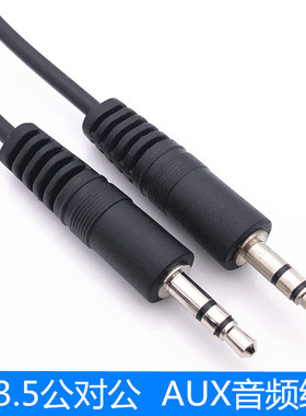 aux音频线车用车载3.5mm公对公纯铜通用电脑手机aus转换汽车音响
