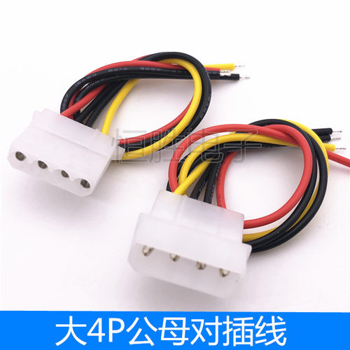 4p电源线公母空中单头