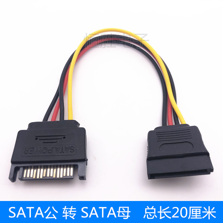 sata硬盘电源线 串口线电源线延长线 sata15p公对母延长线连接线