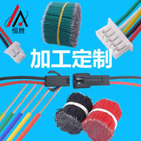 定做定制加工线材电子线 导线 硅胶线 1007 3239 端子线 XH PH