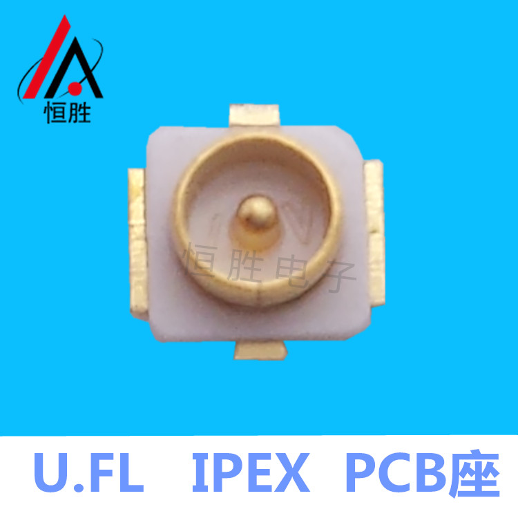 IPX射频头同轴连接器ipex公头贴片天线座子U.FL正品板端接头1代