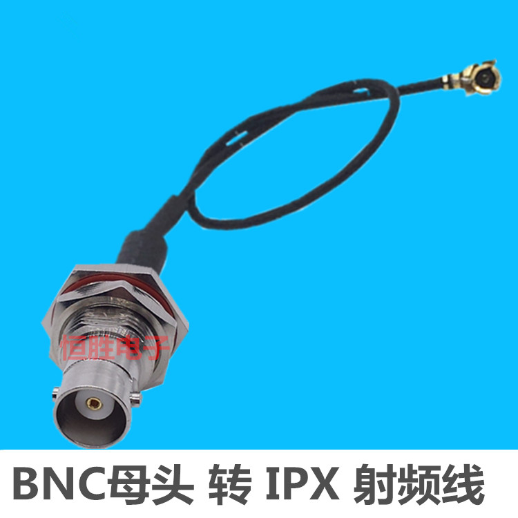IPX转BNC母头转接线IPEX连接线Q9延长线RF射频线1.13线跳线BNC-KY