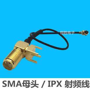 KWE焊板IPEX转接线连接线天线延长线RF 1.13线IPX转SMA母头SMA