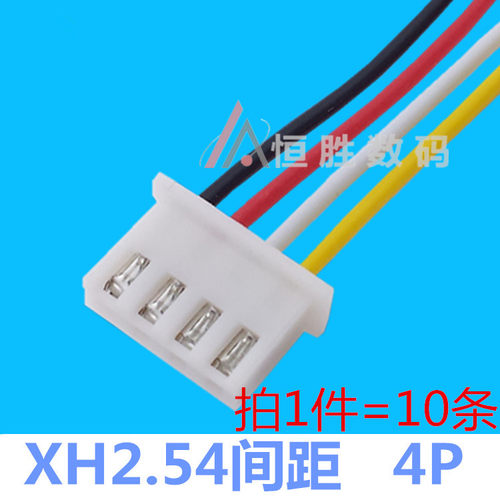 XH2.54mm间距4P端子线线束红黑线电子线连接线接插线4位线束加工