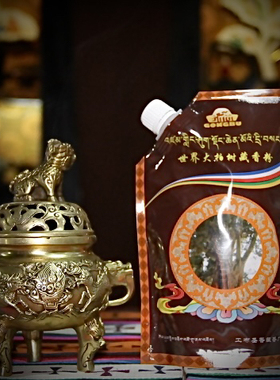 西藏林芝大柏树藏香粉