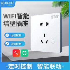 Gosund86型智能插座wifi远程遥控开关定时墙壁86面板小米家